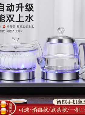 37x23全自动上水电热烧水壶抽水茶台一体机泡茶桌嵌入式专用煮茶