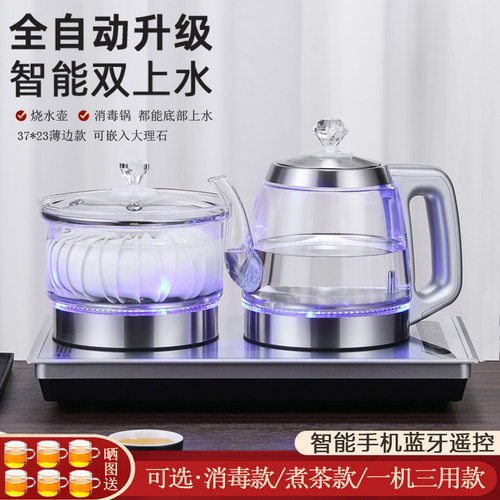 37x23全自动上水电热烧水壶抽水茶台All泡茶桌嵌入式专用煮茶