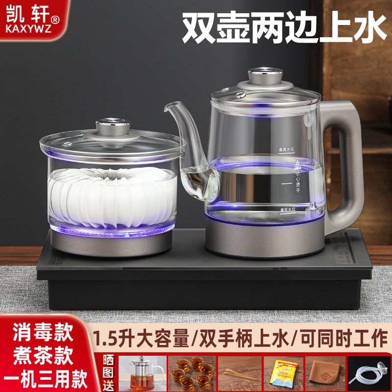 1.5L全自动底部上水电热烧水壶煮茶器茶台一体嵌入式专用电磁茶炉
