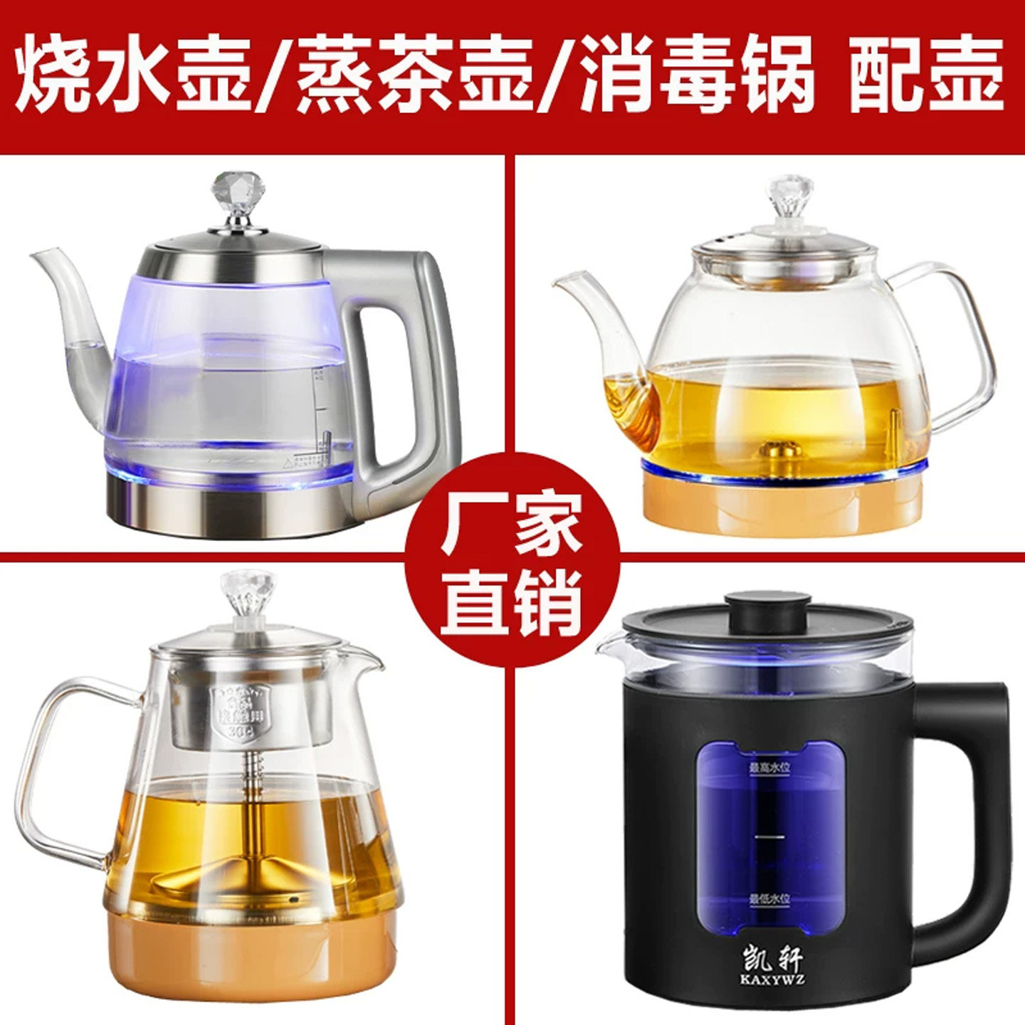 凯轩底部上水电热玻璃单壶配件图片