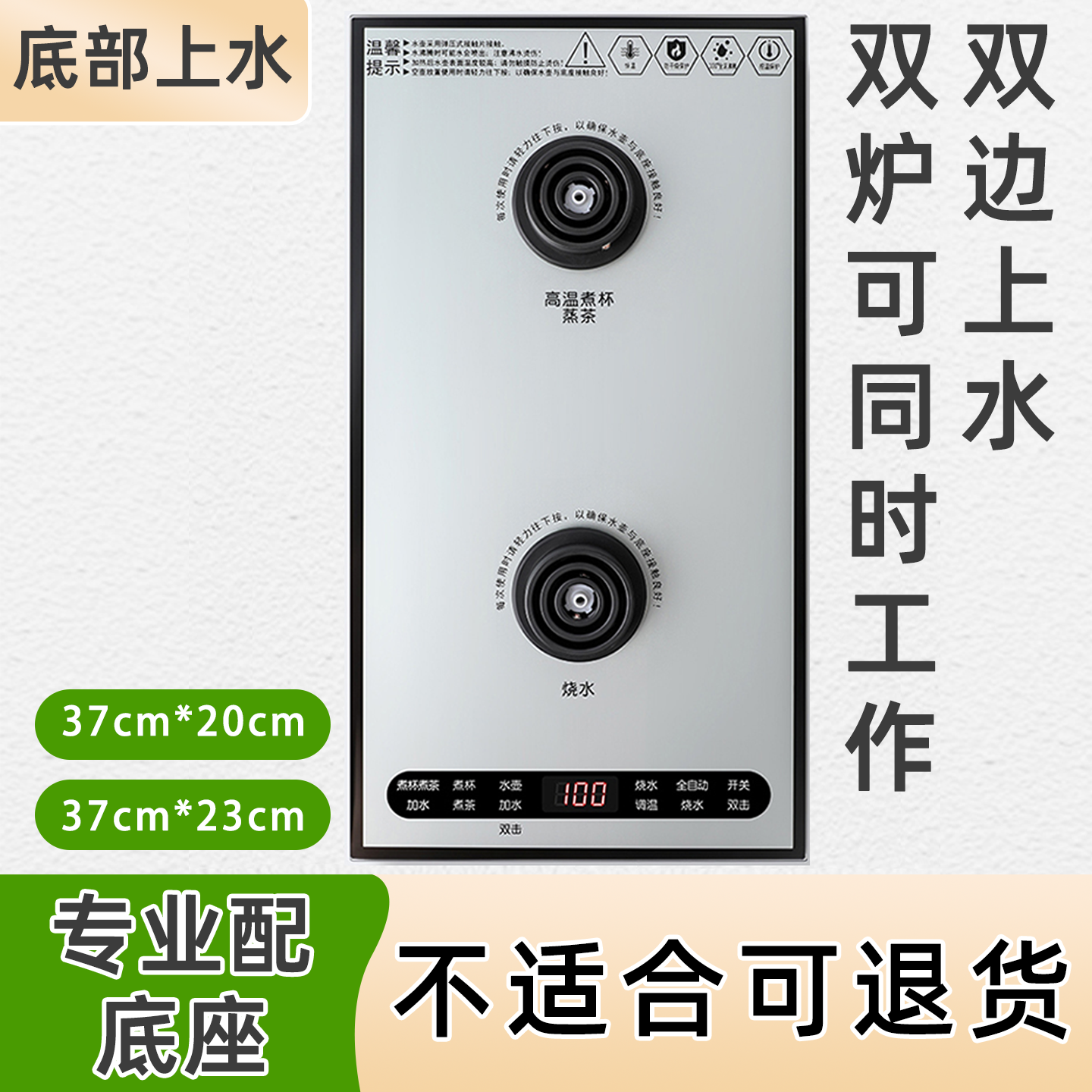凯轩全自动烧水壶底座37*20茶盘原厂配件自动上水电热水壶底座23