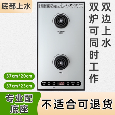 凯轩全自动烧水壶底座37*20茶盘原厂配件自动上水电热水壶底座23