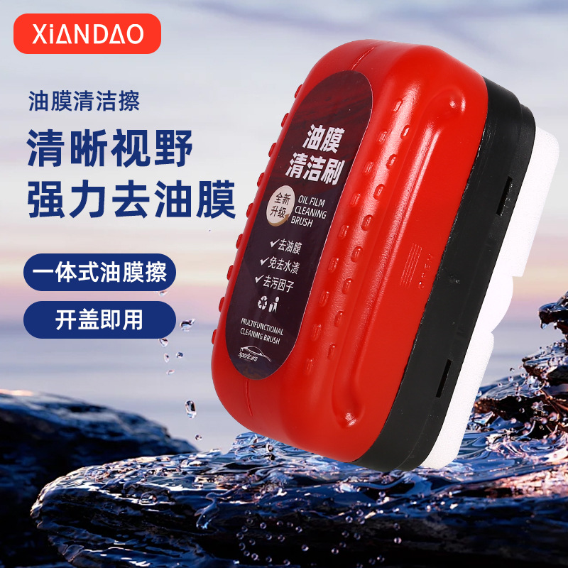 玻璃油膜清洁擦、玻璃爽鼠标油膜清洁、油膜清洁刷、