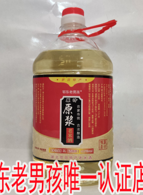 鄂东老男孩自营 罗田胜利老米酒黄酒1升2L纯糯米酿制纯米酒15度