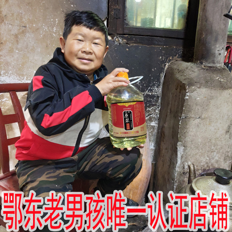 酿造酒纯米酒鄂东老男孩