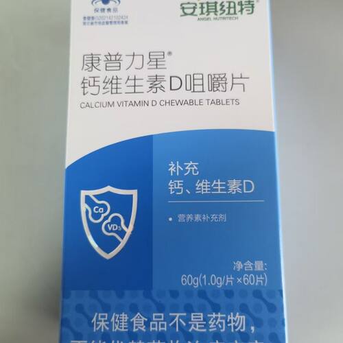 安琪纽特康普力星钙维生素D