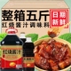 红烧酱油酱料酱卤酱汁老抽上色提鲜炒菜红烧肉炖肉用酱料调味料