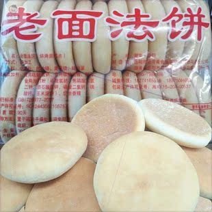 正宗湖南特产手工老面发饼15/30个饼干零食糕点早餐特色怀旧食品