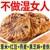 【新鲜发货】红豆薏米燕麦粗粮饼干休闲零食饱腹代餐健康零食糕点