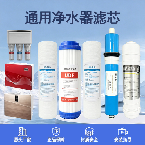 适配九阳净水器5级滤芯套装