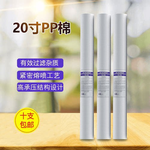 实力工厂直销20寸针刺PP棉滤芯
