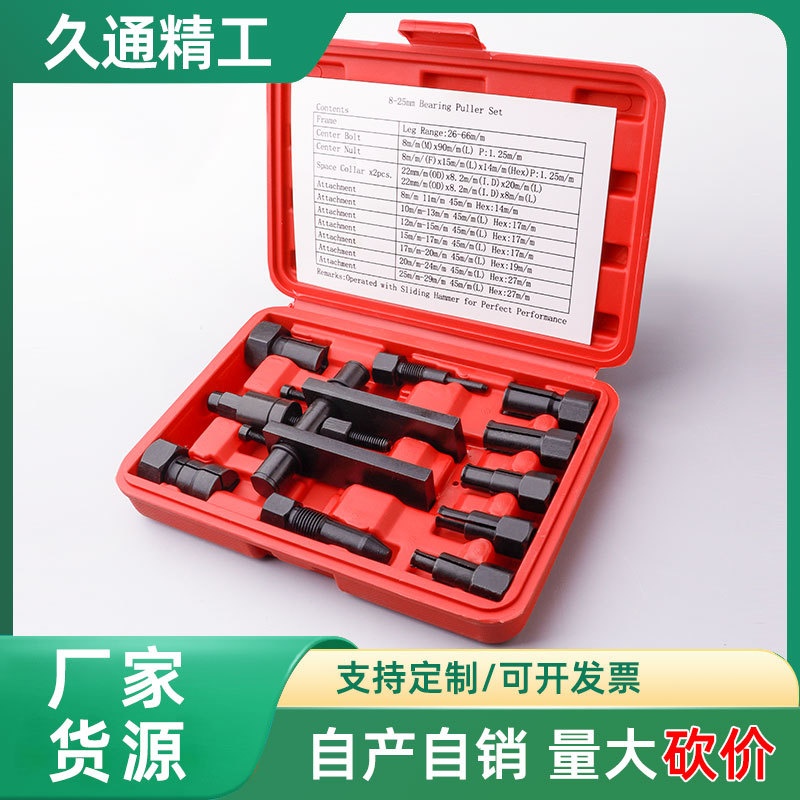 自行摩托车轴承拆卸工具拉马拉玛两爪拉码拉拔器拉出器拨卸拔轮器