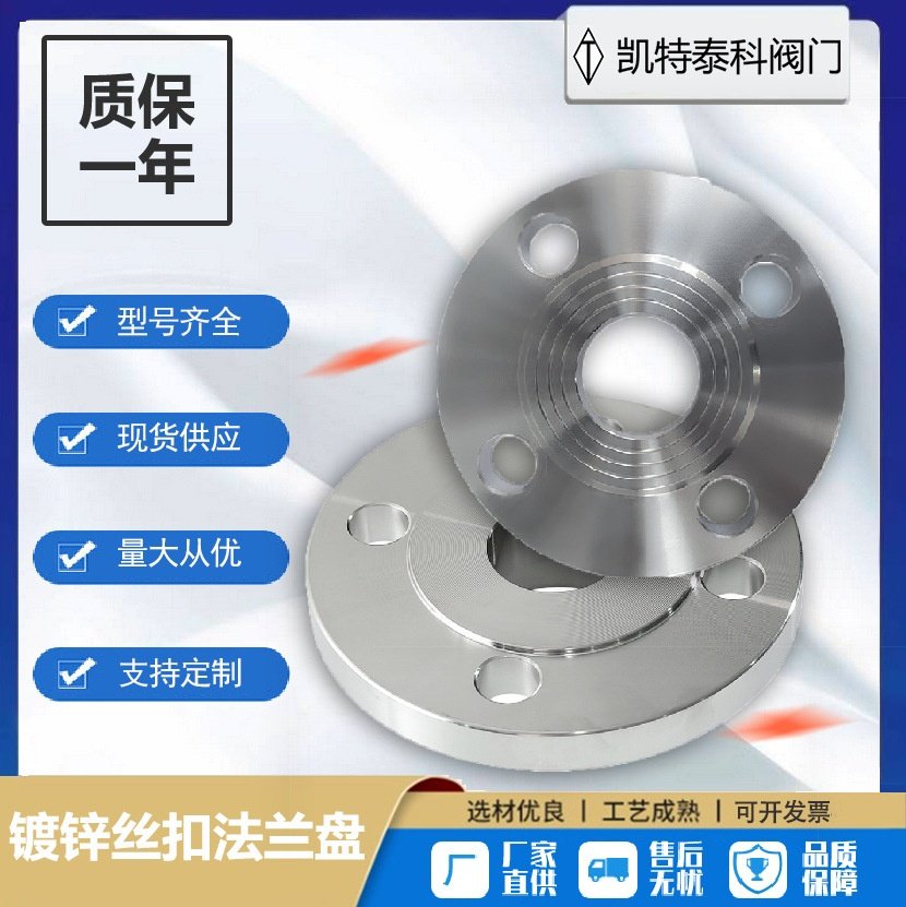 镀锌丝扣 304/316不锈钢平焊法兰 带孔大口径板式焊接法兰盘 盲板
