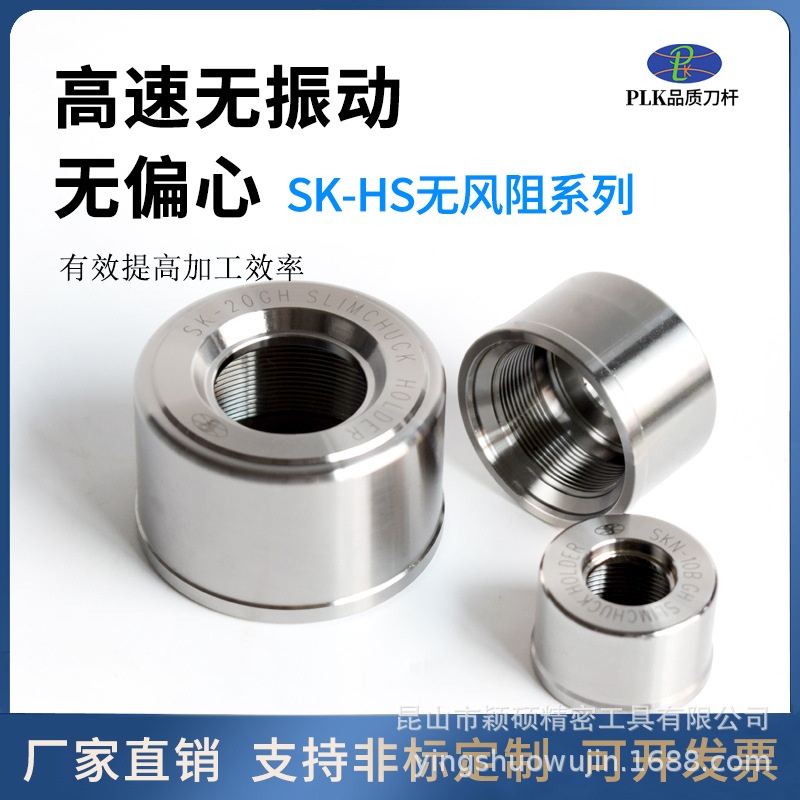PLKER螺帽A型/UM型/M型SK6102025高精度压帽雕刻机主轴螺帽数控