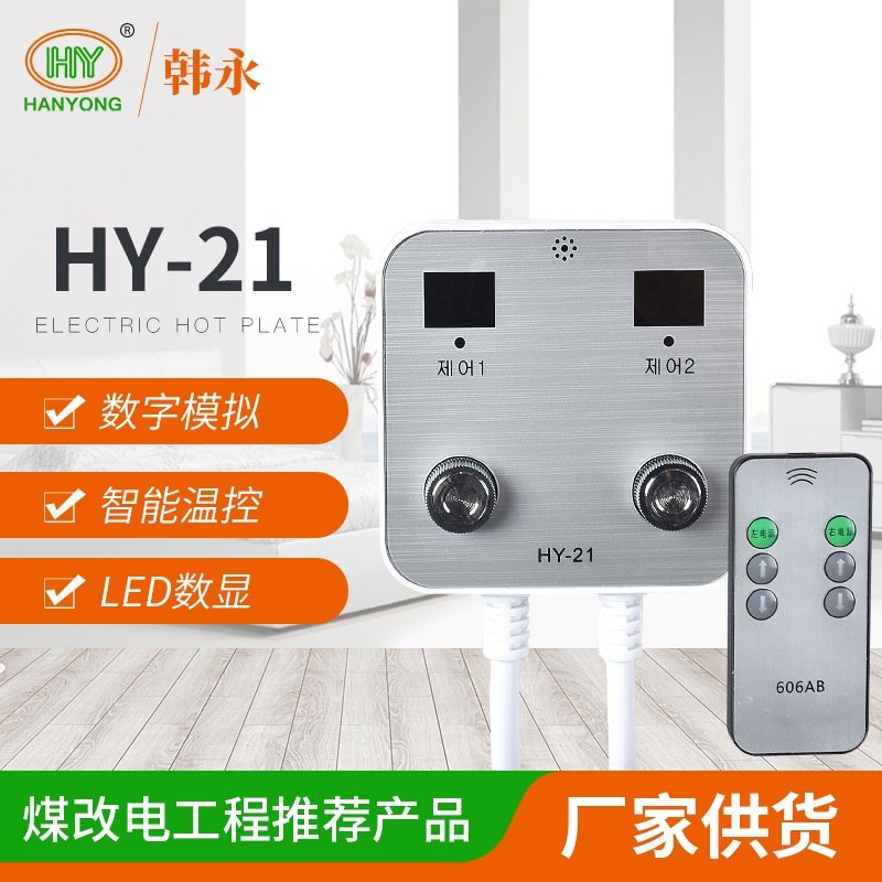 销售电热板温控器榻榻米电热炕控制开关hy-21智能控温
