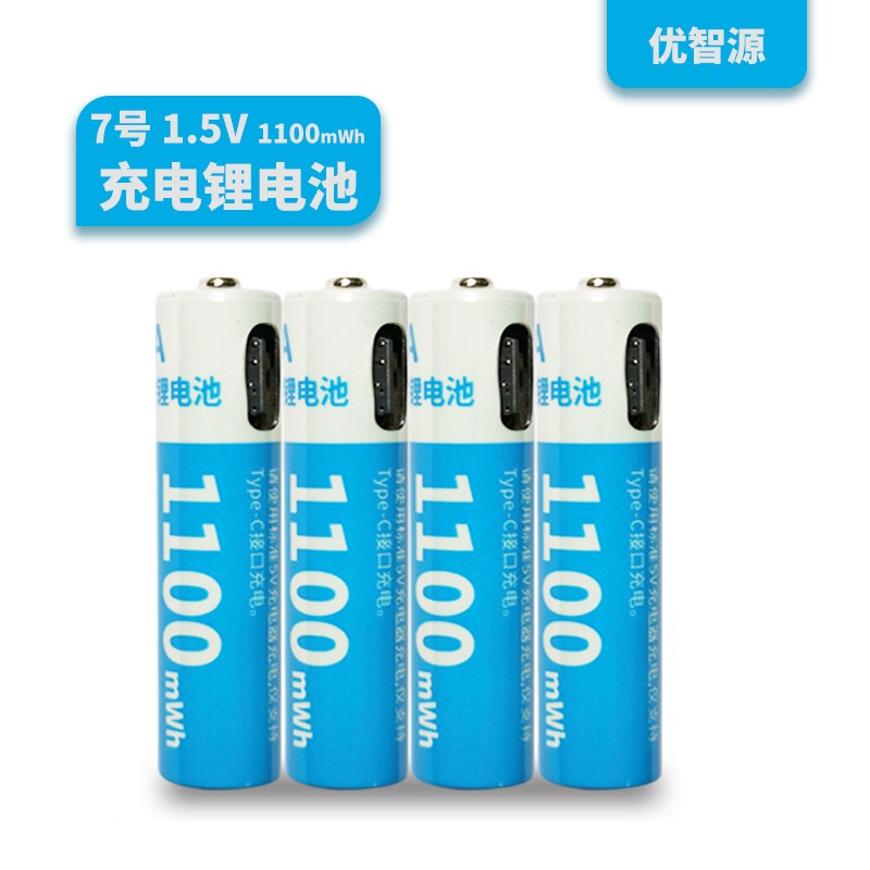 跨境AAA7号充电电池锂电池1.5V玩具遥控器鼠标七号通用电池
