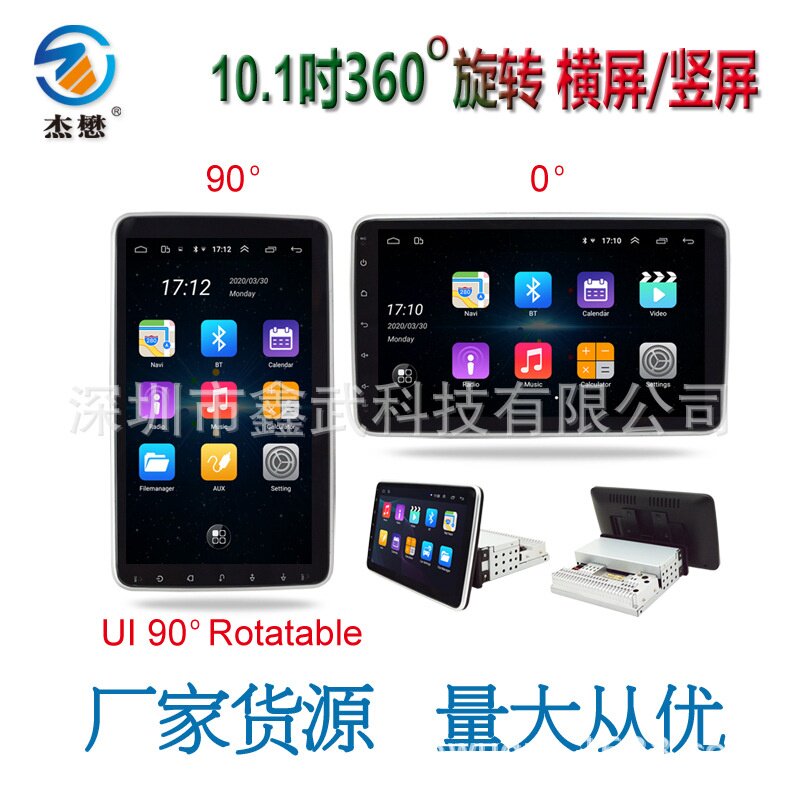 安卓单锭9寸10.1寸通用机360度旋转横竖屏无线Carplay车载导航仪