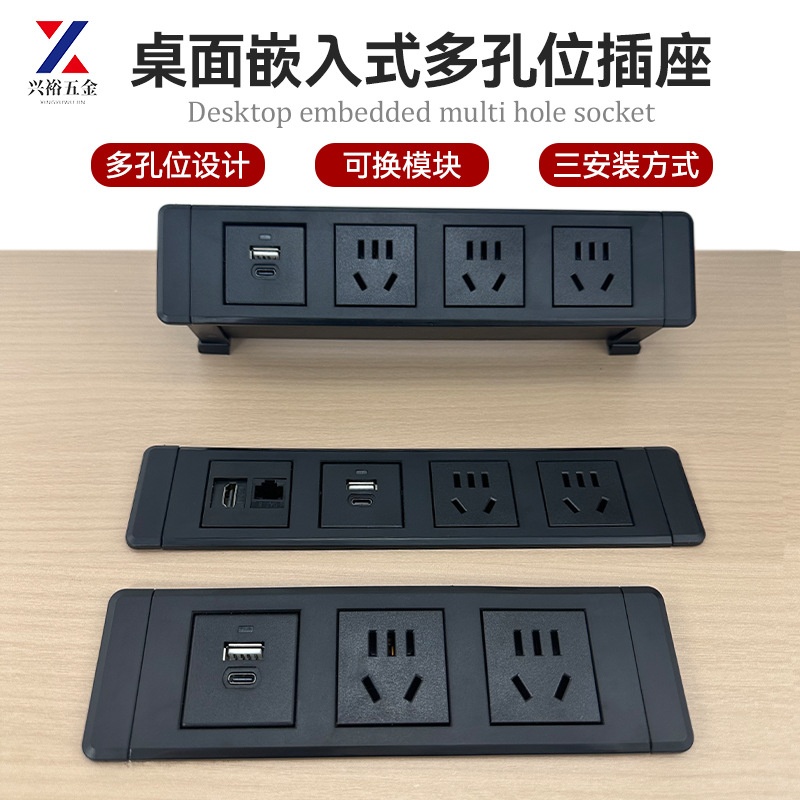 台面嵌入式插座办公桌书桌多功能橱柜暗装排插家具c口家用usb插板