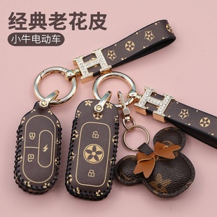 G23遥控包C0老花皮套扣钥匙扣 适用小牛电动车G0钥匙包GOVA