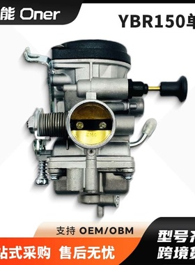 化油器适用于 摩托车YBR150单线 XTZ125 YZF125 YB125 TW200 125