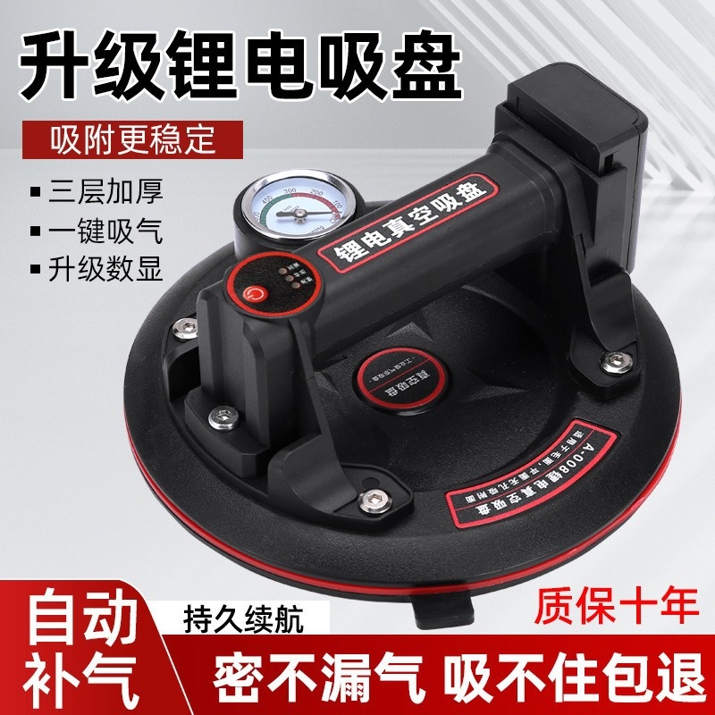 气泵真空抽气手动强力吸盘锂电电动吸盘自动补气玻璃瓷砖搬运工具
