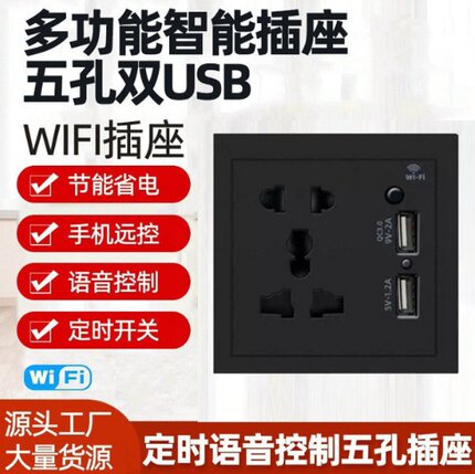 涂鸦智能ZigBee无线语音可定时墙面86型欧规英规USB充电智能插座