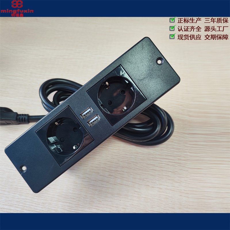 厂家CE认证欧标USB嵌入式办公桌面家具插座欧规电源盒欧规排插板