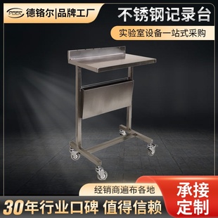 不锈钢记录台 病理取材台可移动底座边台实验室 实验室工作台台式