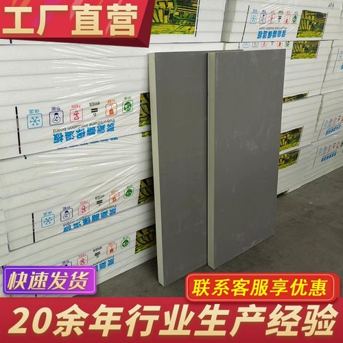 聚氨酯保温板硬泡保温板冷库用房屋顶聚氨酯板外墙隔热吸音保温板