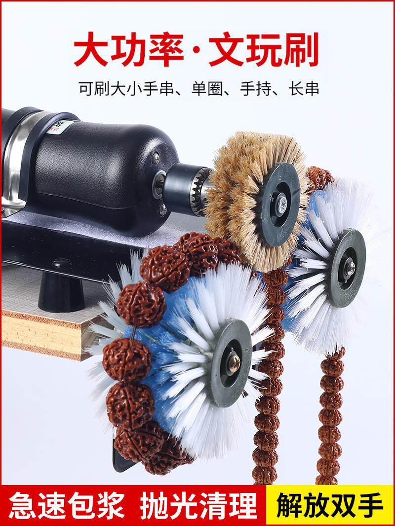 全自动电动文玩刷子刷串机盘串核桃金刚菩提打磨抛光机刷机器