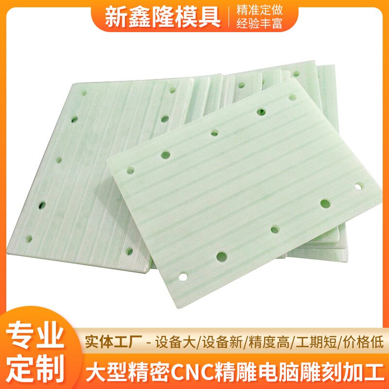 水绿色玻纤板加工 阻燃FR4玻璃纤维板绝缘板3240环氧板雕刻零切