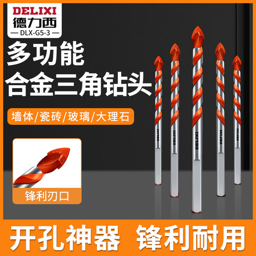 霸钻头混凝土水泥玻璃墙壁开孔打孔三角多功能电钻头
