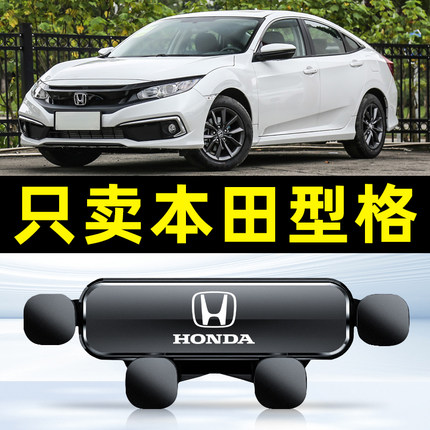 新款本田型格专用车载手机支架导航重力器出风口固定防抖