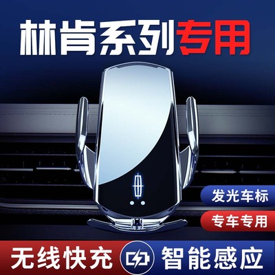 林肯冒险家车载支架专用架航海家领航员汽车用品改装车内装饰