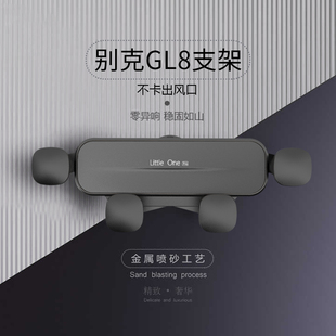 别克GL8汽车载支架GL825S/28T/28T ES艾维亚专用改装配件用品