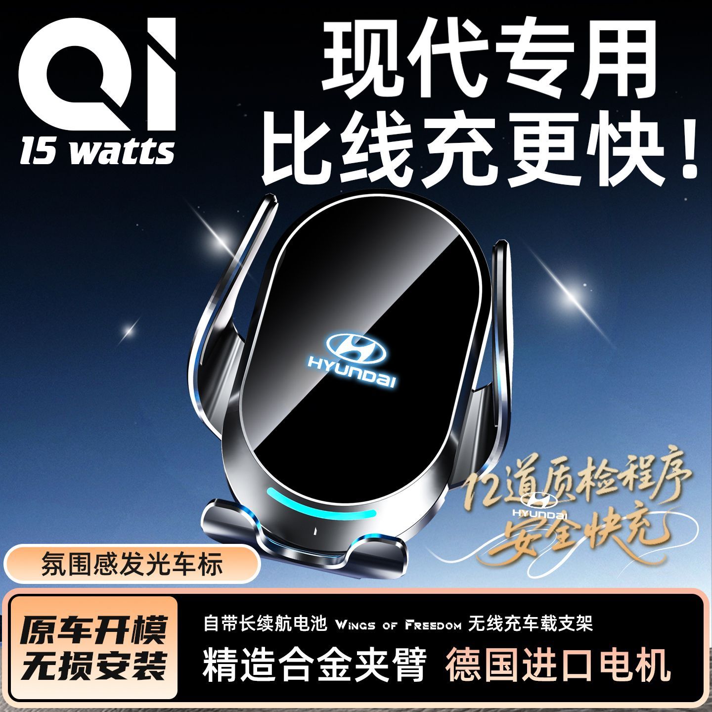 现代汽车导航无线充手机支架