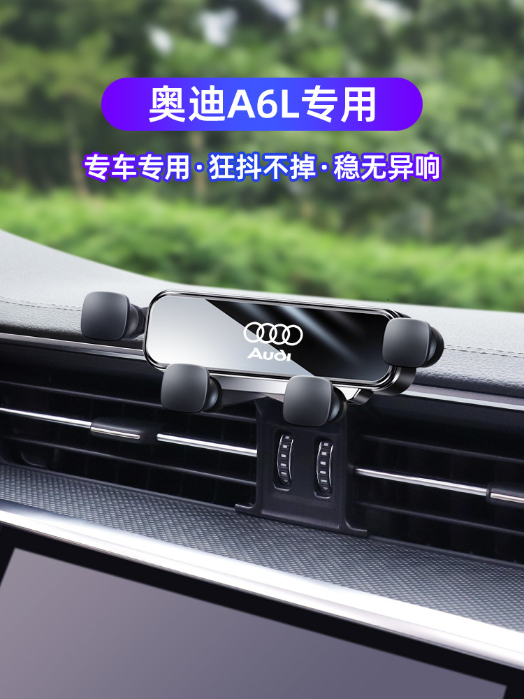 适用于2012-22款奥迪A6L/A7车载支架专用汽车导航架改装