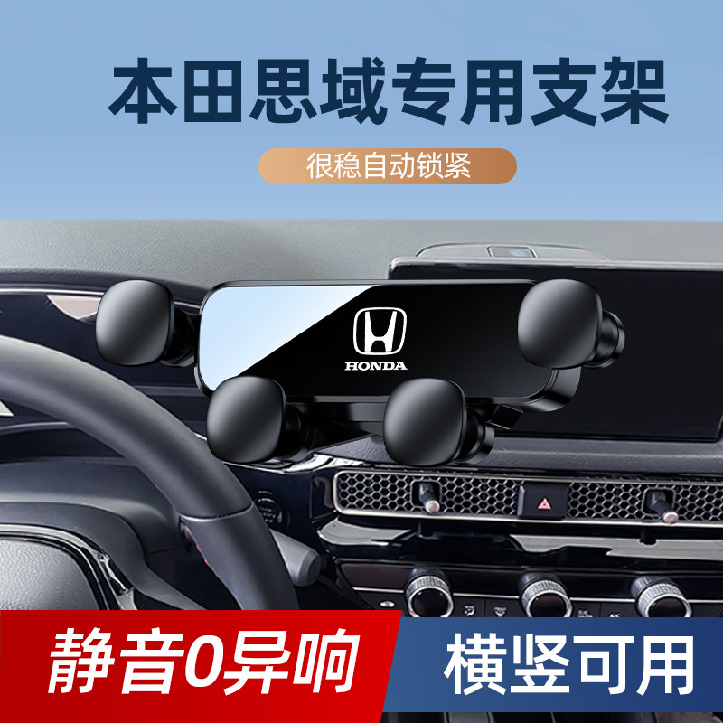 本田十一代思域车载支架十代思域型格专用导航架车内装饰用品