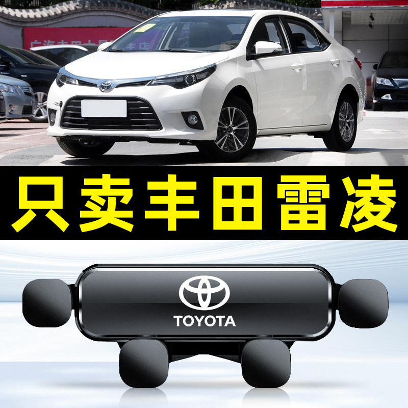 适用于2023款丰田雷凌手机车载支架22专用手机架双擎汽车导航配件