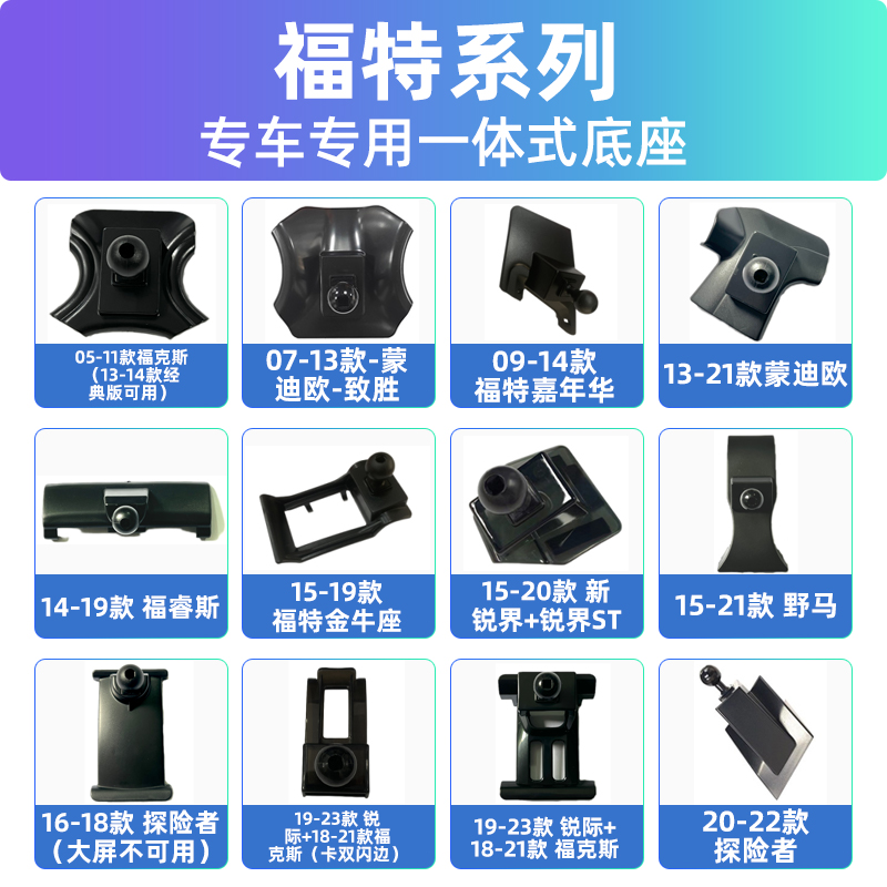 福特专车专用蒙迪欧福克斯探险者猛禽锐际福睿斯车载支架底座