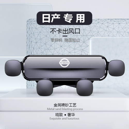 日产14代新轩逸经典天籁逍客奇骏骐达专用汽车载支架配件用品