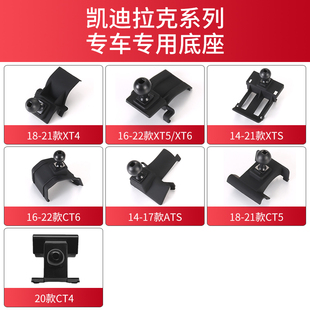 XT6 CT5 XTS ct6 ct4SRX车载支架底座 xt4 适用于凯迪拉克XT5