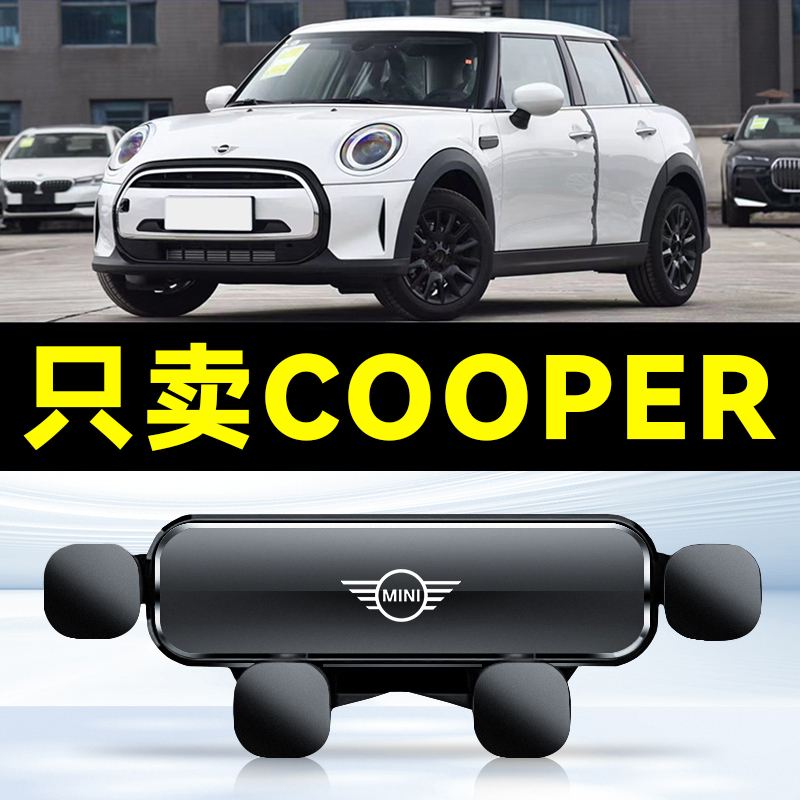 适用于宝马mini cooper车载手机架创意迷你F55/F56手机导航支架