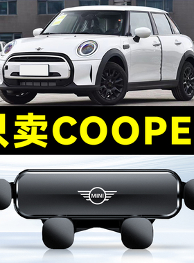 适用于宝马mini cooper车载手机架创意迷你F55/F56手机导航支架