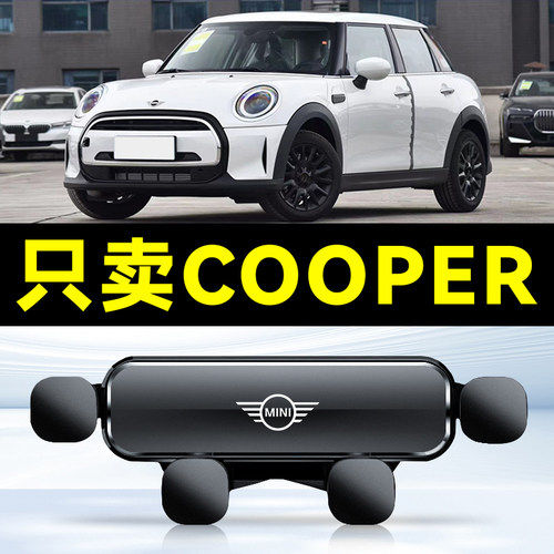 适用于宝马mini cooper车载手机架创意迷你F55/F56手机导航支架