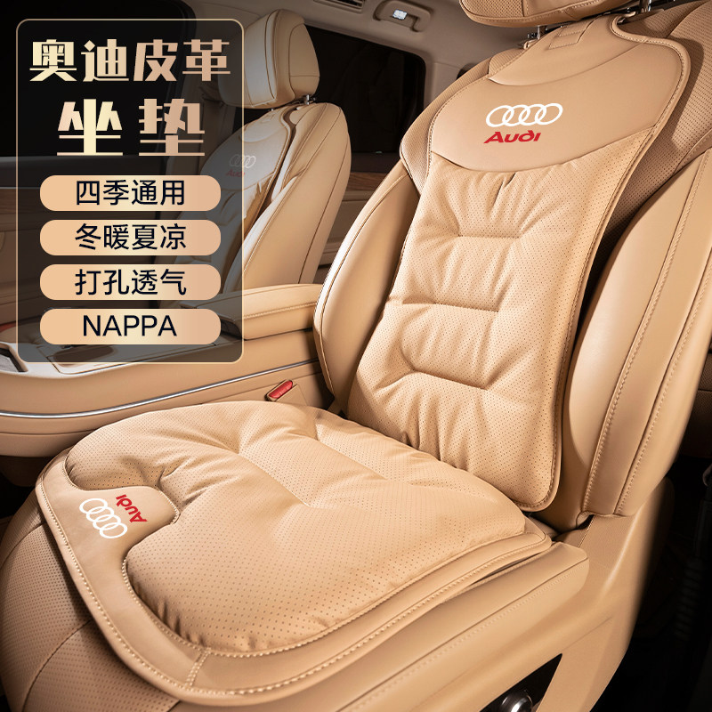 适用于奥迪A6L坐垫四季座套A7L/A4L/Q5L/Q3/Q6/Q4/A8夏季座椅垫套