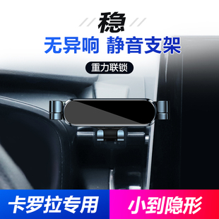 适用08-21款丰田卡罗拉雷凌车载手机支架专用导航支架卡扣式底座2