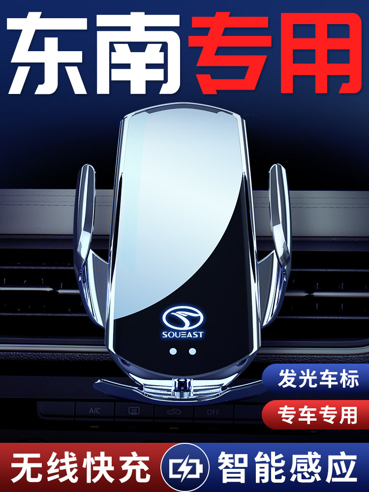 东南A5翼舞/dx3/dx5/dx7/dx8s专用导航车载支架内饰改装用品