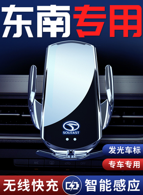 东南A5翼舞/dx3/dx5/dx7/dx8s专用导航车载支架内饰改装用品