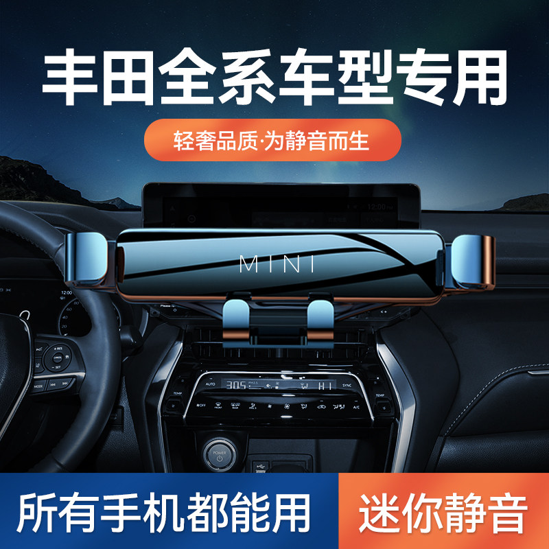适用丰田凌放卡罗拉雷凌亚洲狮威驰FS致炫X致享专用手机车载支架